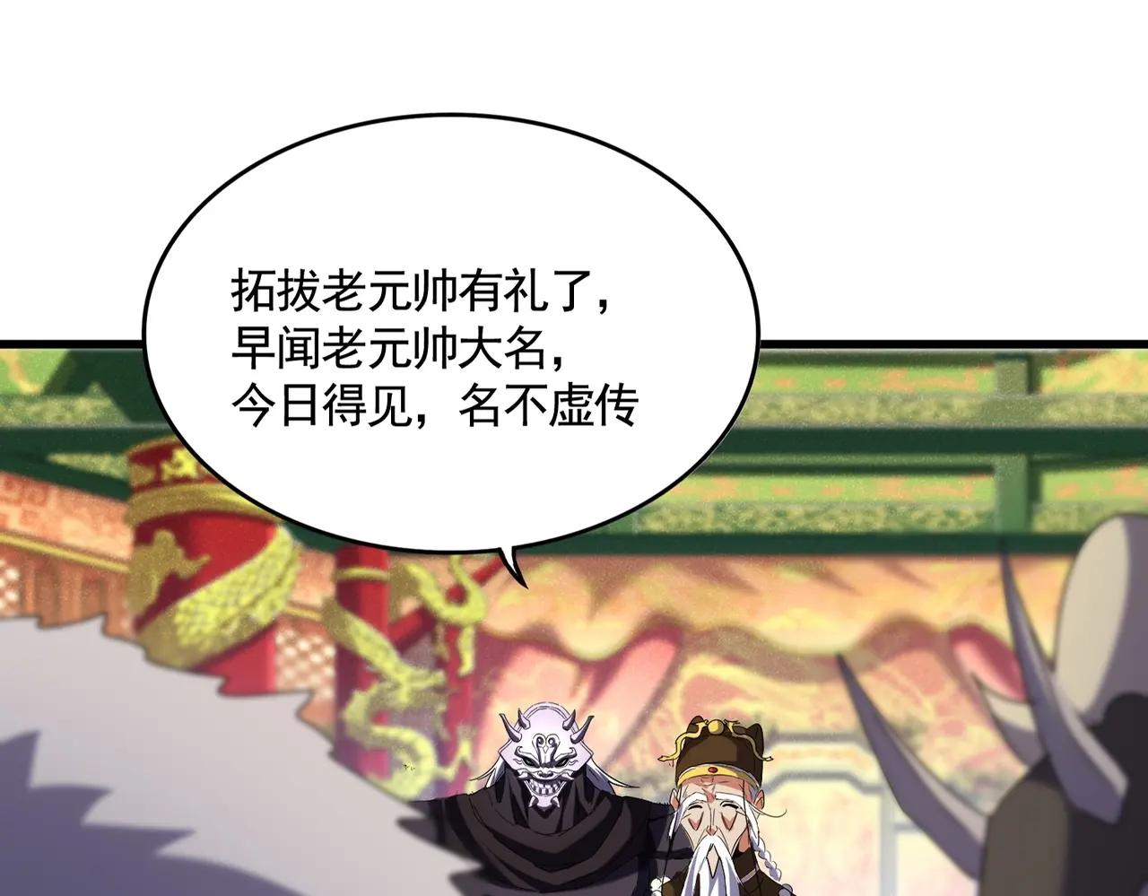 第510话 牵着鼻子走 第25页