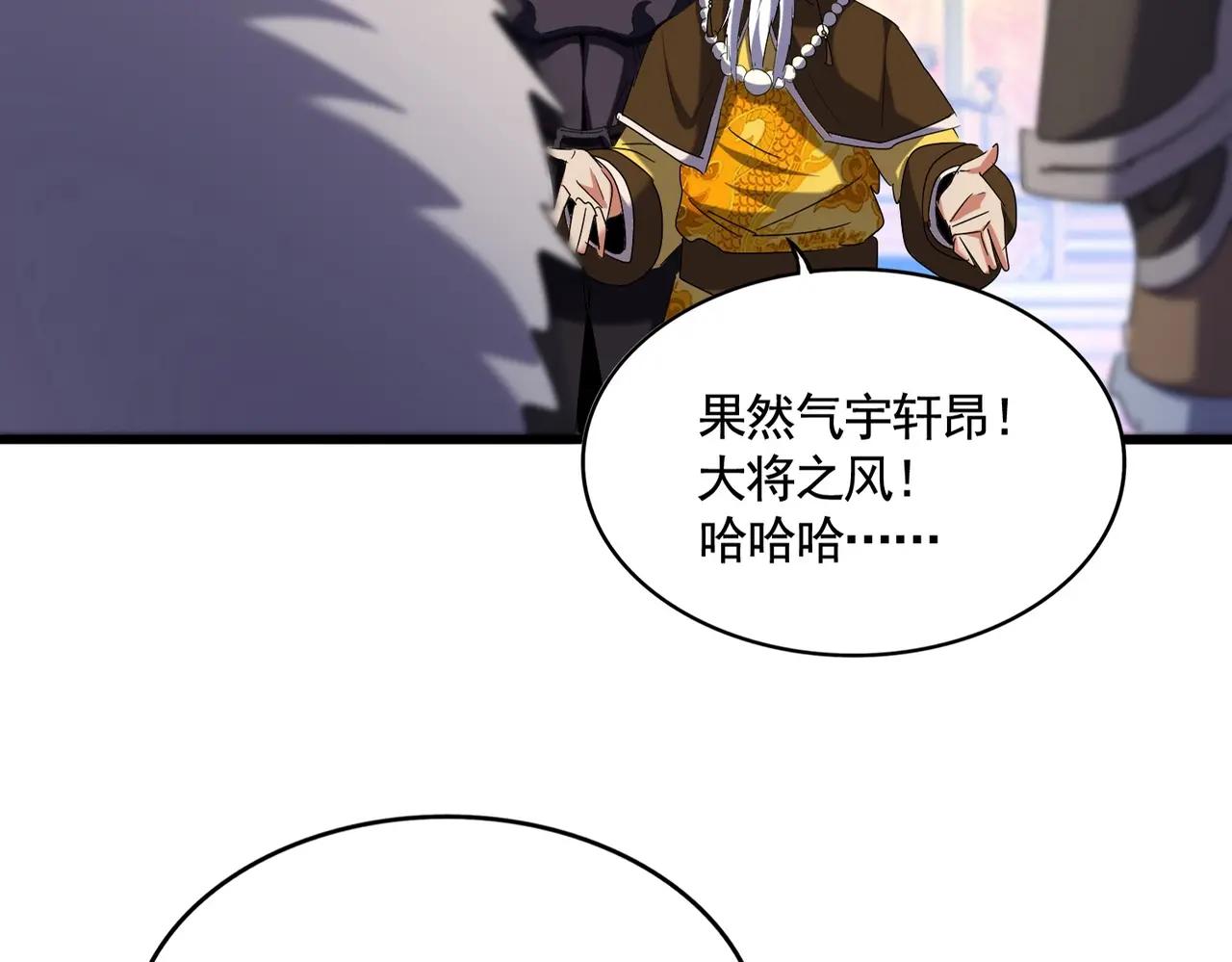 第510话 牵着鼻子走 第26页