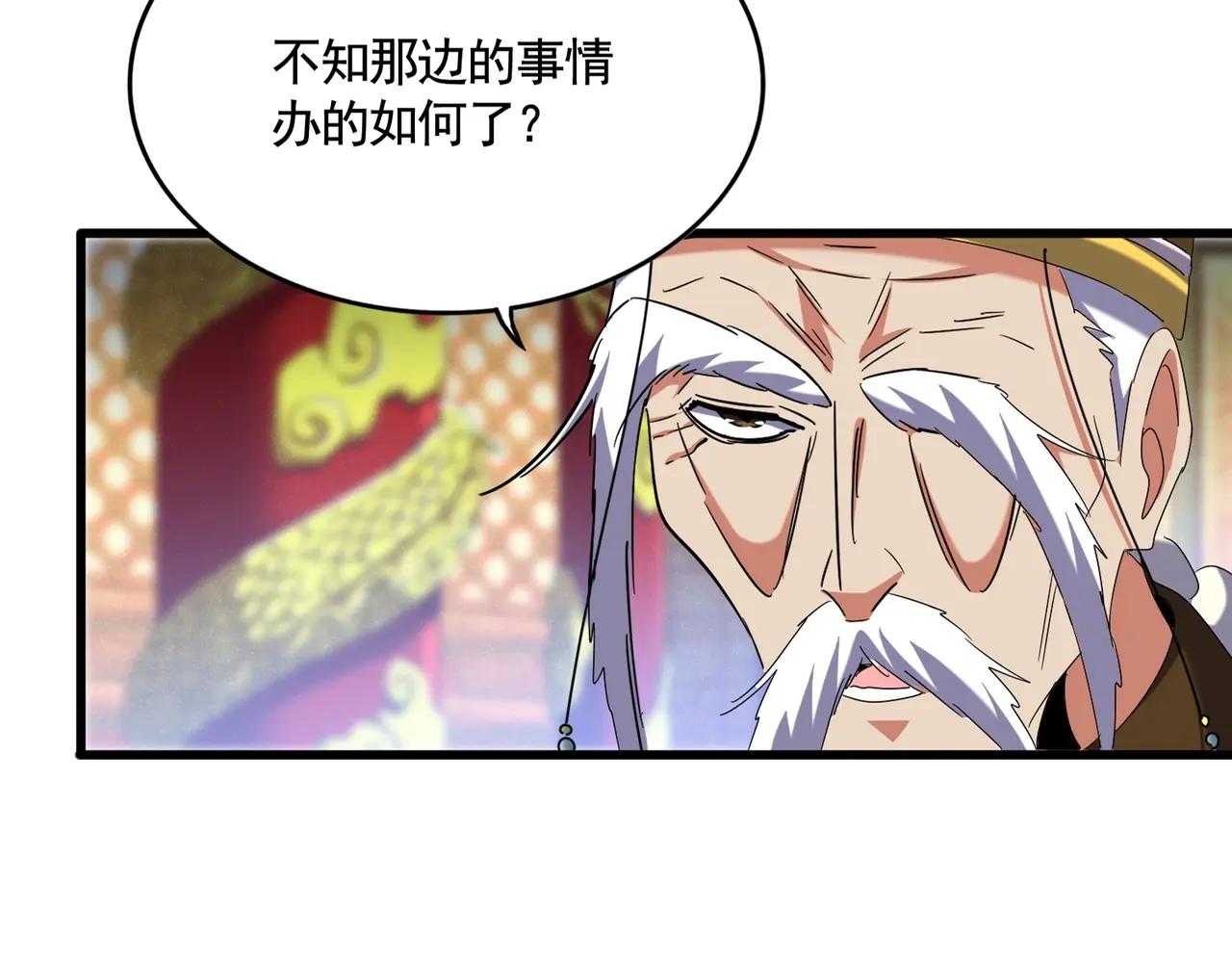 第510话 牵着鼻子走 第27页