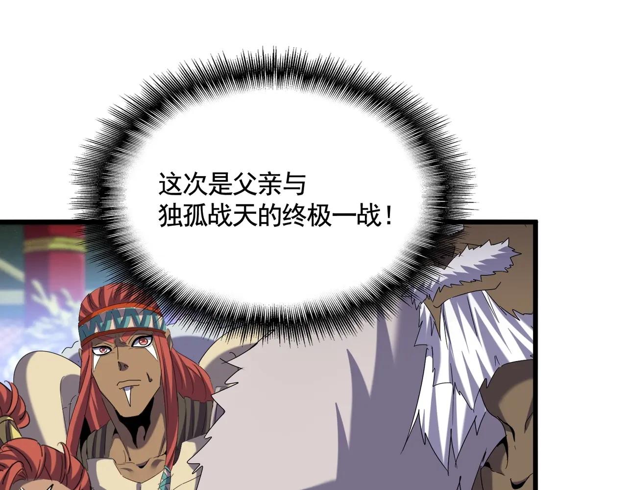 第510话 牵着鼻子走 第30页