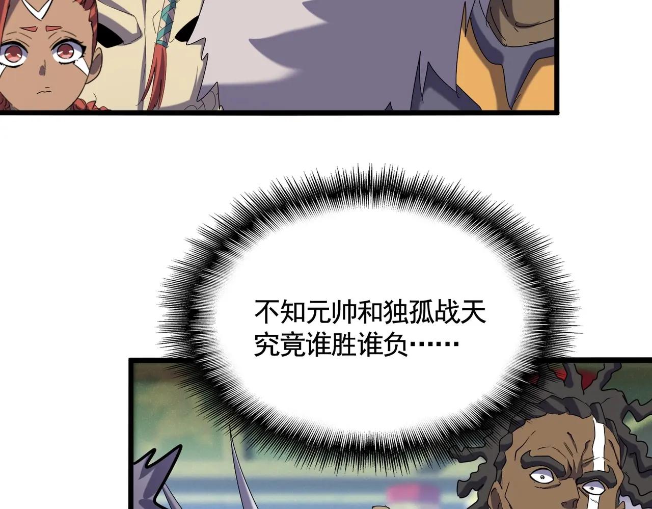 第510话 牵着鼻子走 第31页
