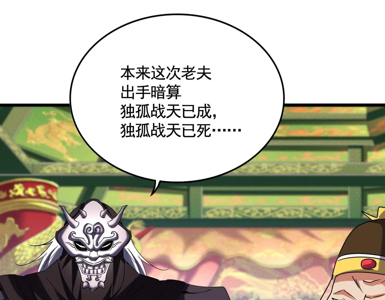 第510话 牵着鼻子走 第34页