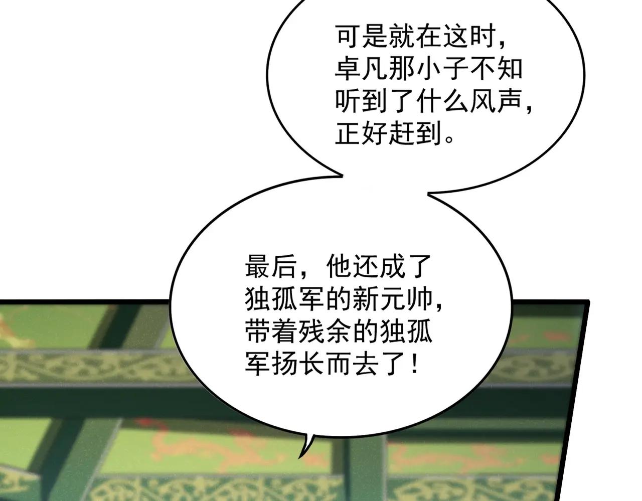 第510话 牵着鼻子走 第36页