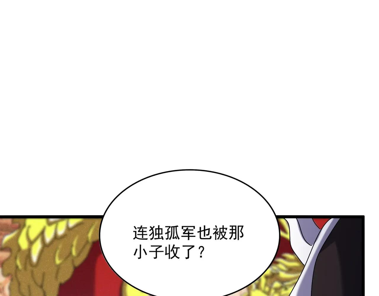 第510话 牵着鼻子走 第39页