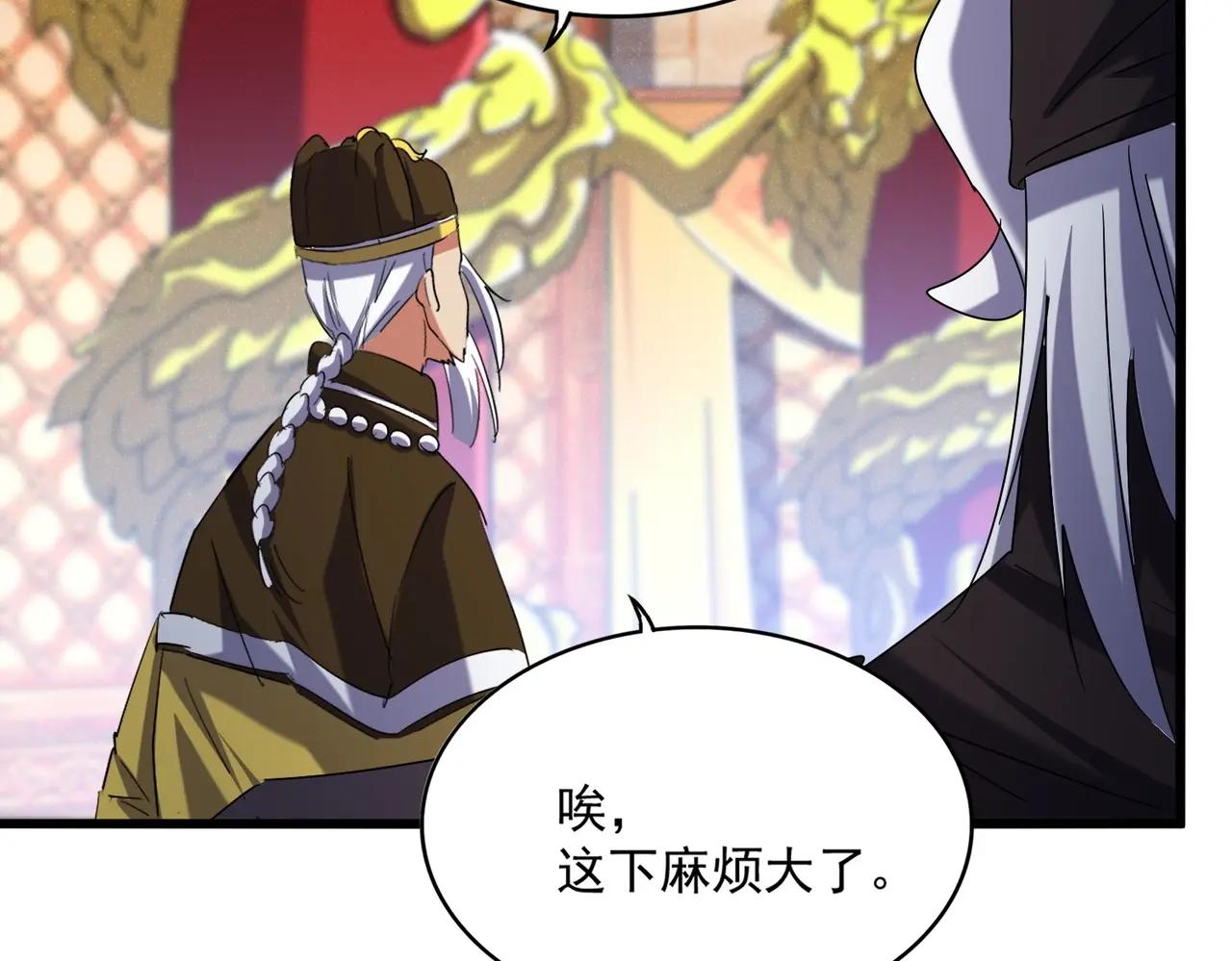 第510话 牵着鼻子走 第40页