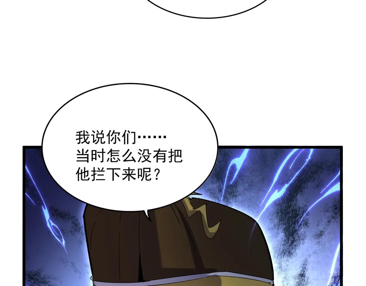 第510话 牵着鼻子走 第41页