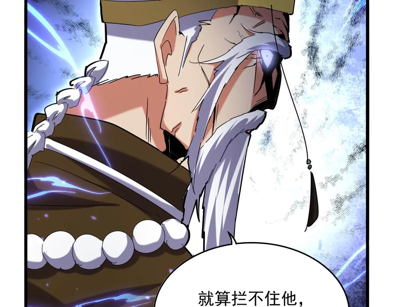 第510话 牵着鼻子走 第42页