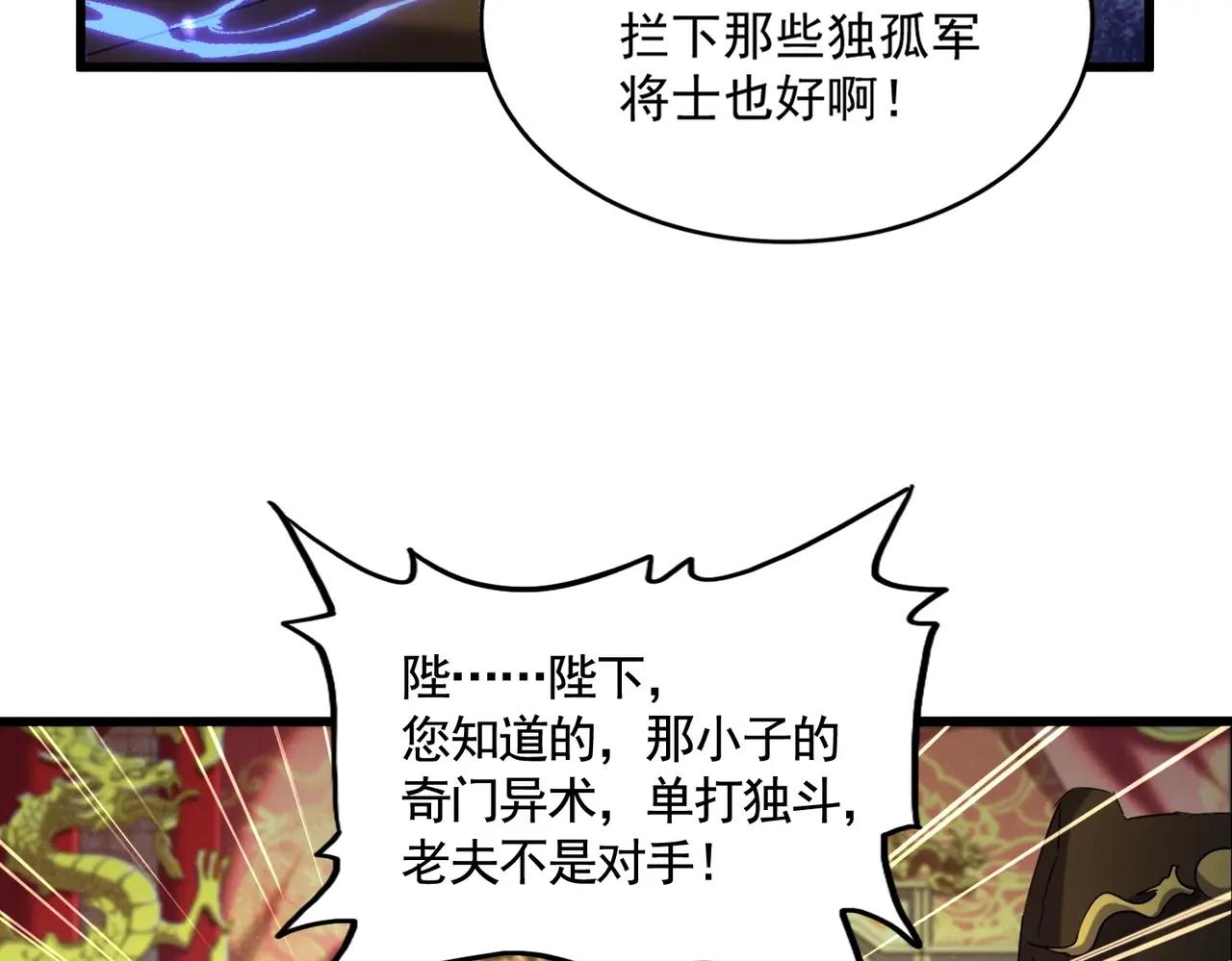 第510话 牵着鼻子走 第43页
