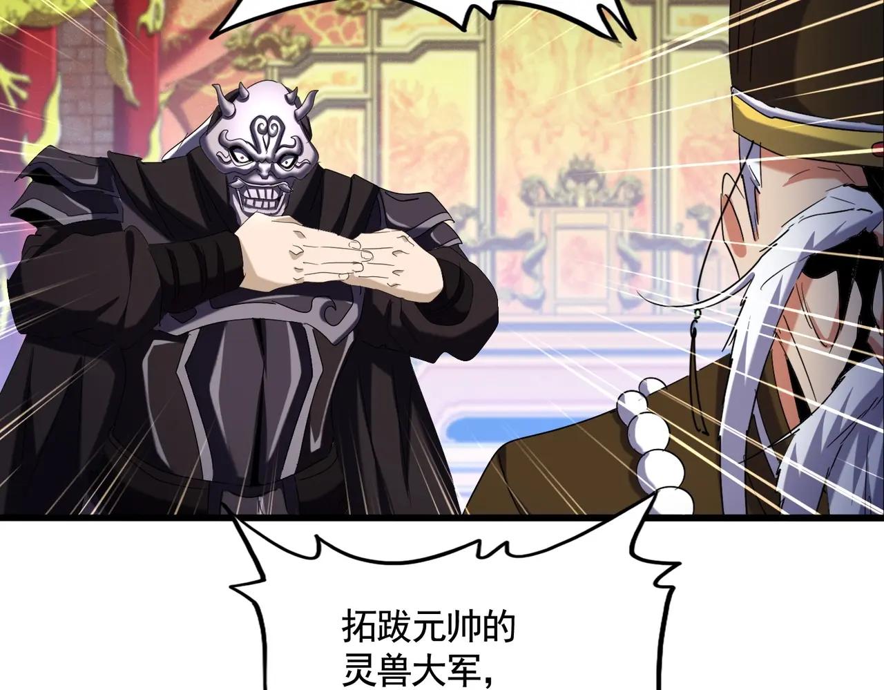 第510话 牵着鼻子走 第44页