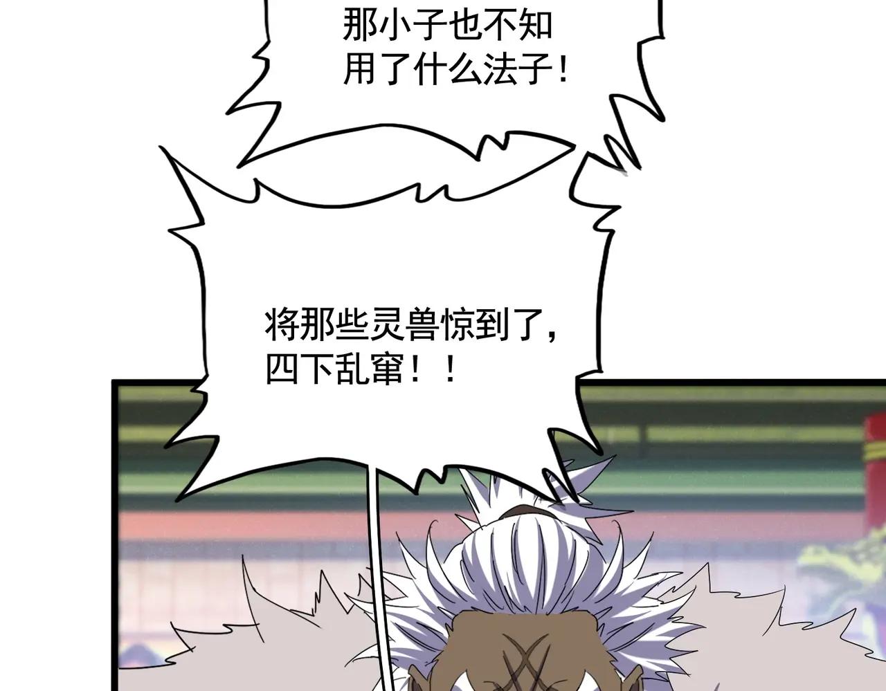 第510话 牵着鼻子走 第45页