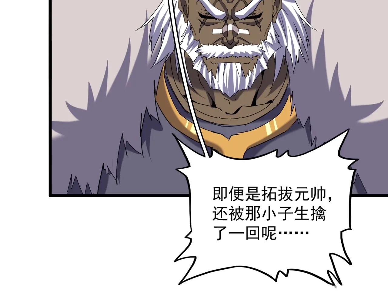 第510话 牵着鼻子走 第46页