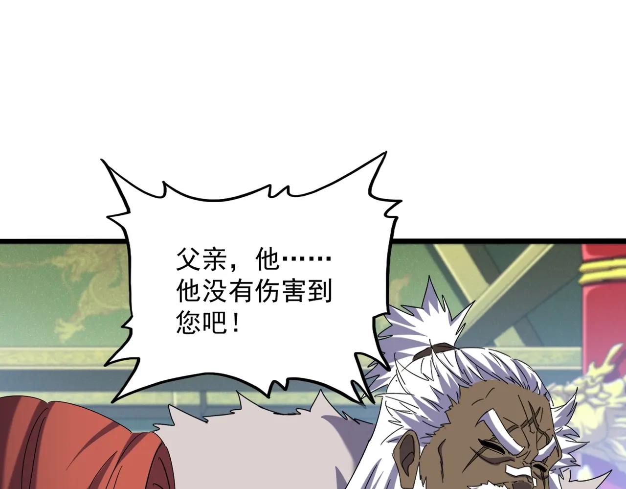 第510话 牵着鼻子走 第47页