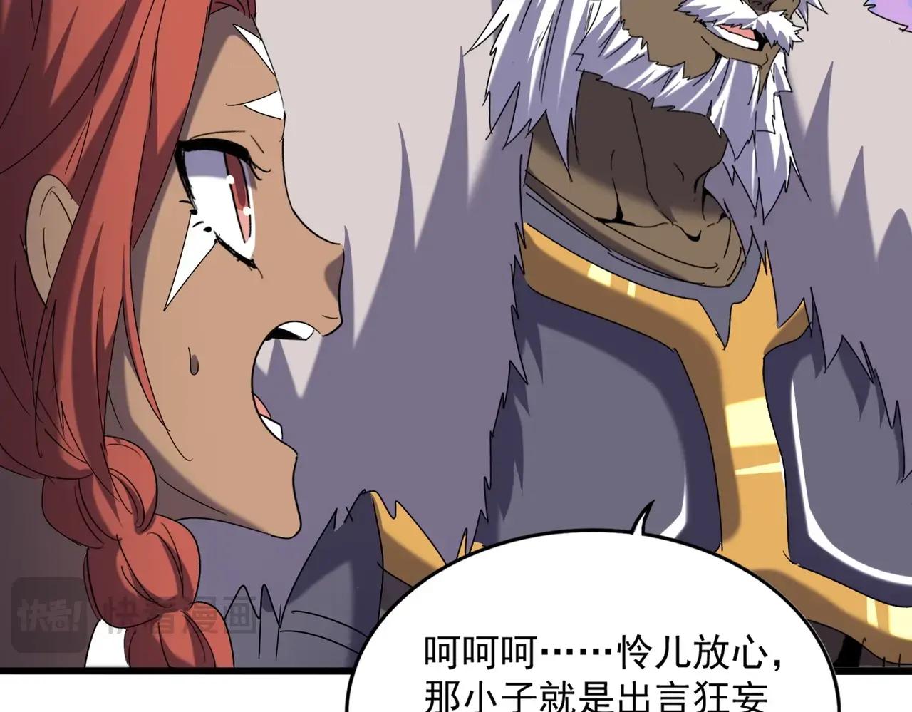 第510话 牵着鼻子走 第48页
