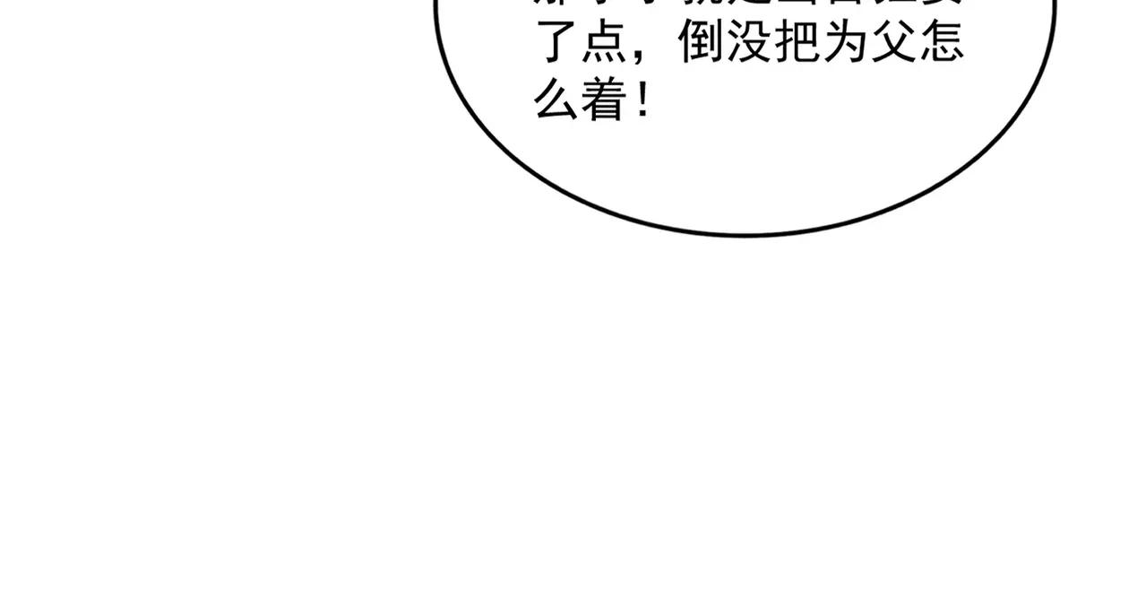 第510话 牵着鼻子走 第49页