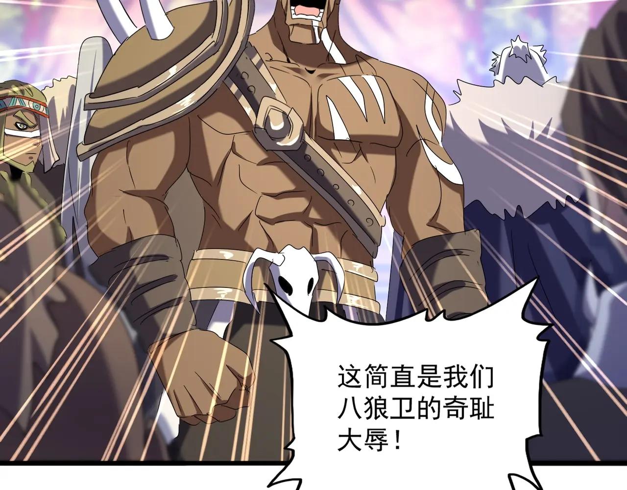 第510话 牵着鼻子走 第51页