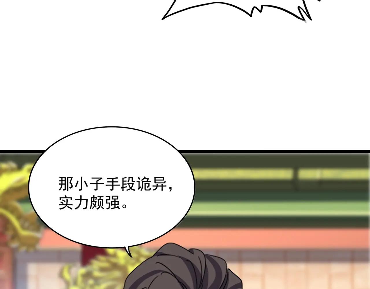 第510话 牵着鼻子走 第52页