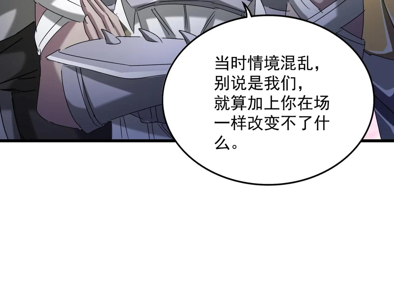 第510话 牵着鼻子走 第54页