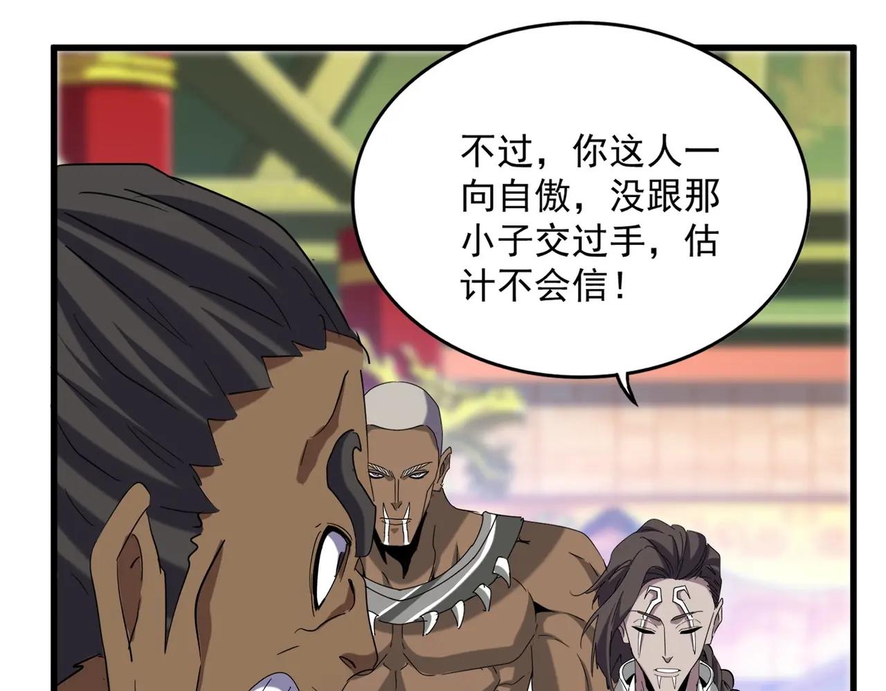 第510话 牵着鼻子走 第55页