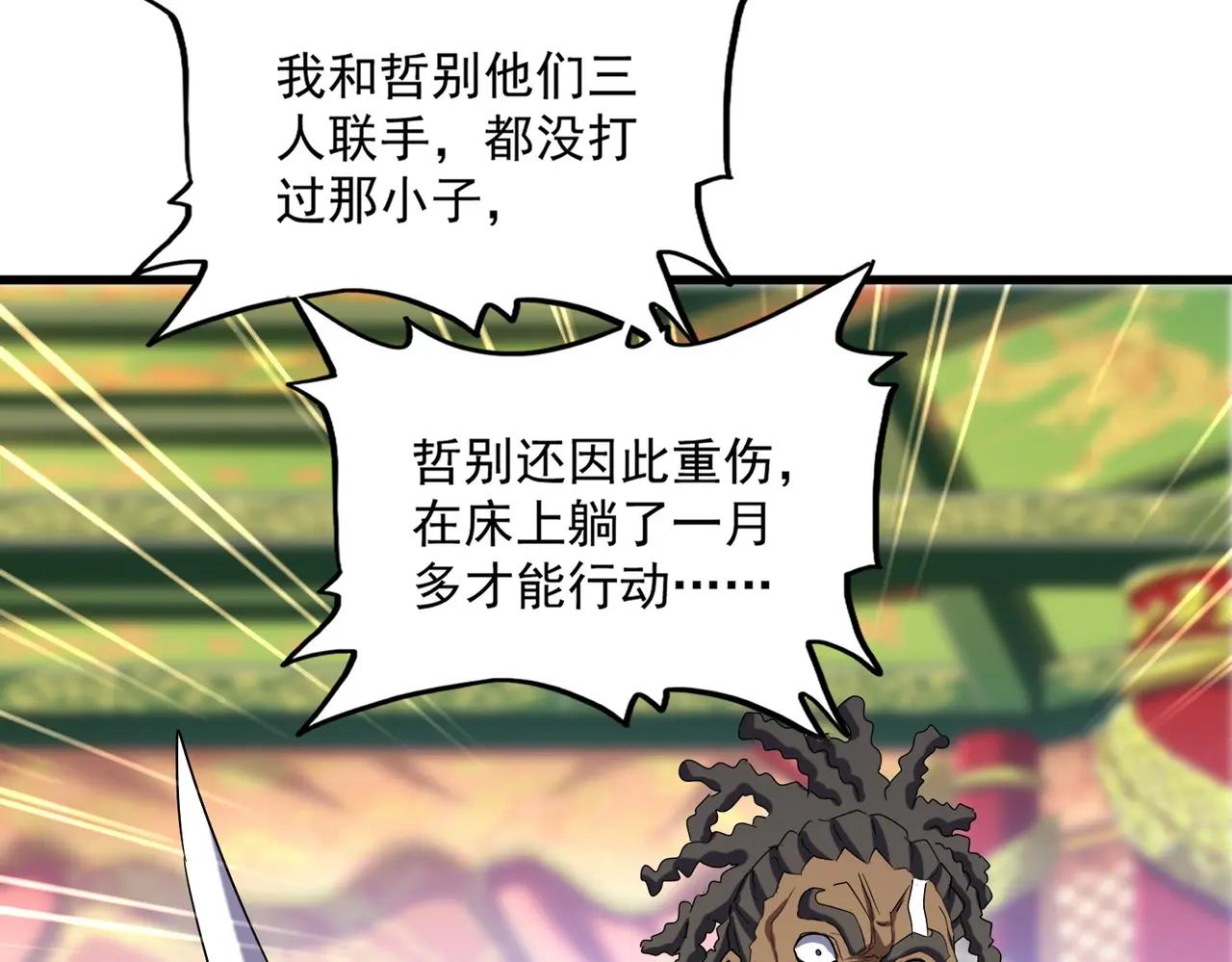 第510话 牵着鼻子走 第57页