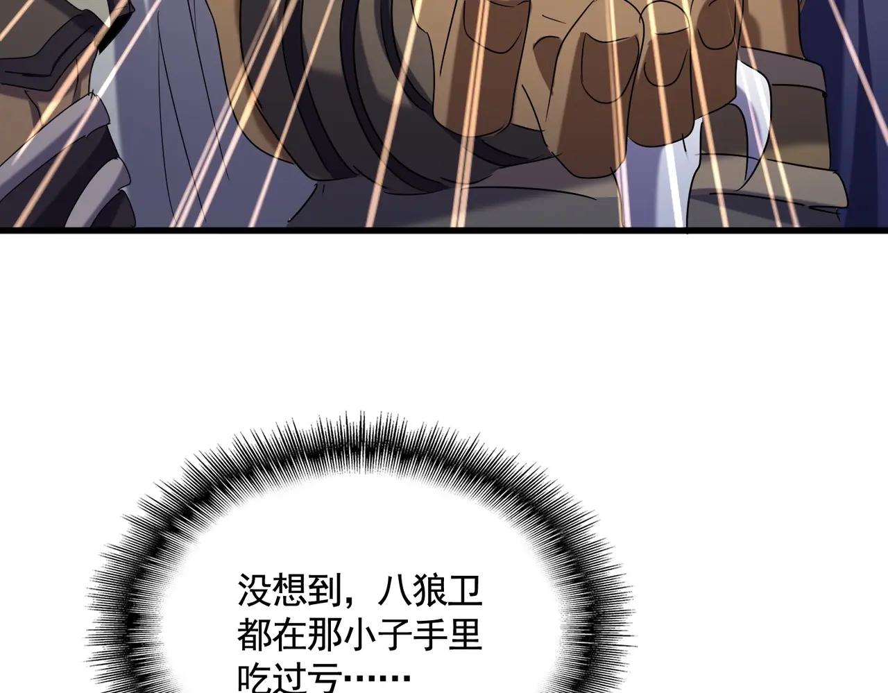 第510话 牵着鼻子走 第59页