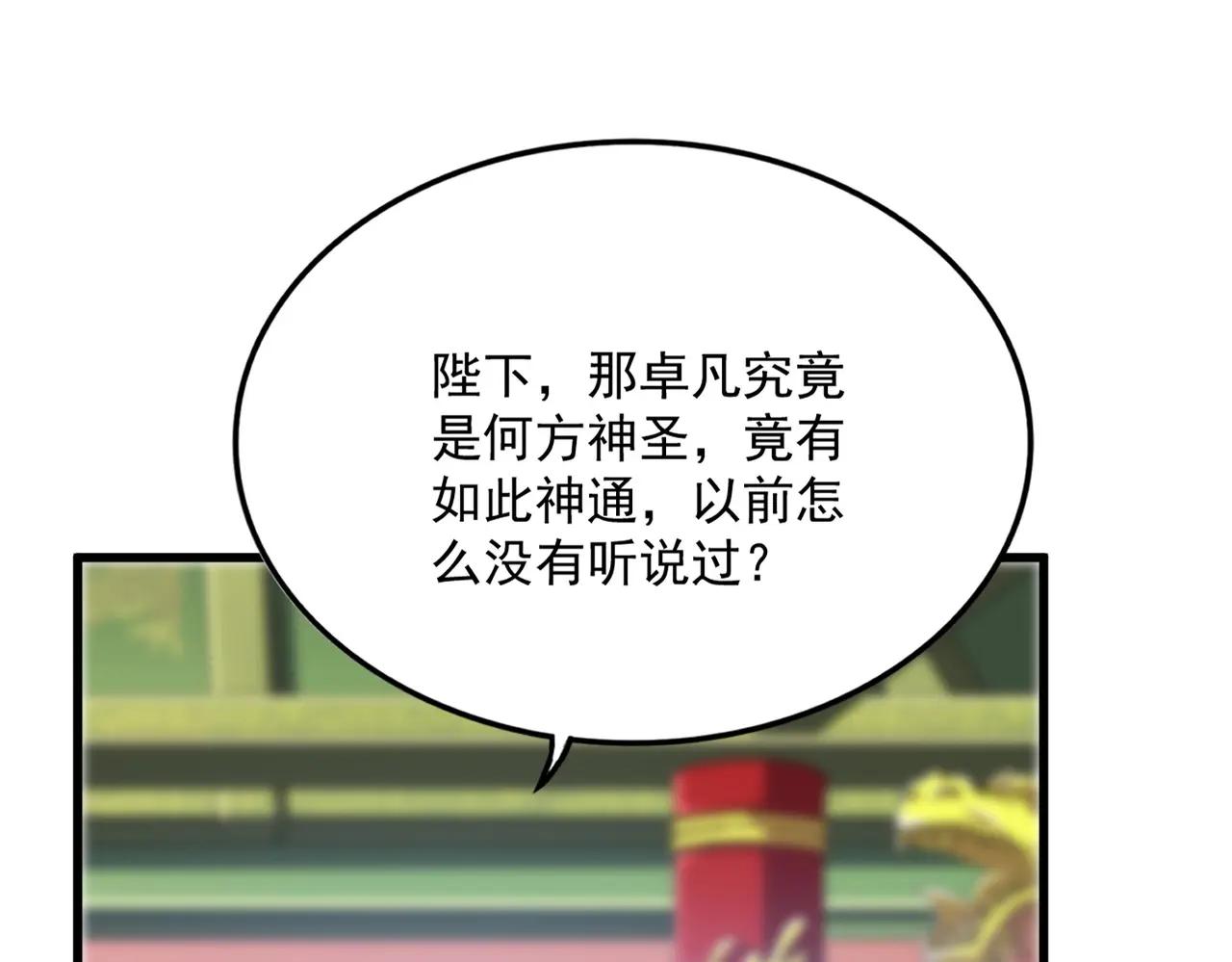 第510话 牵着鼻子走 第61页