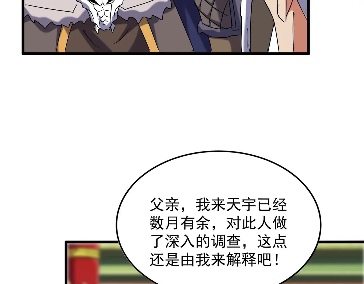 第510话 牵着鼻子走 第63页