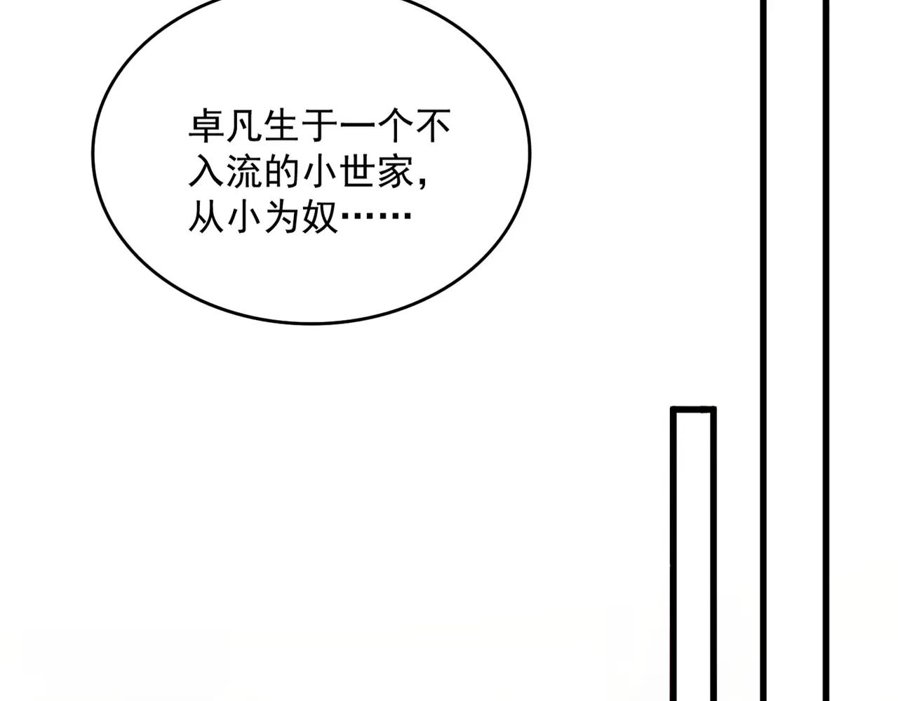 第510话 牵着鼻子走 第66页