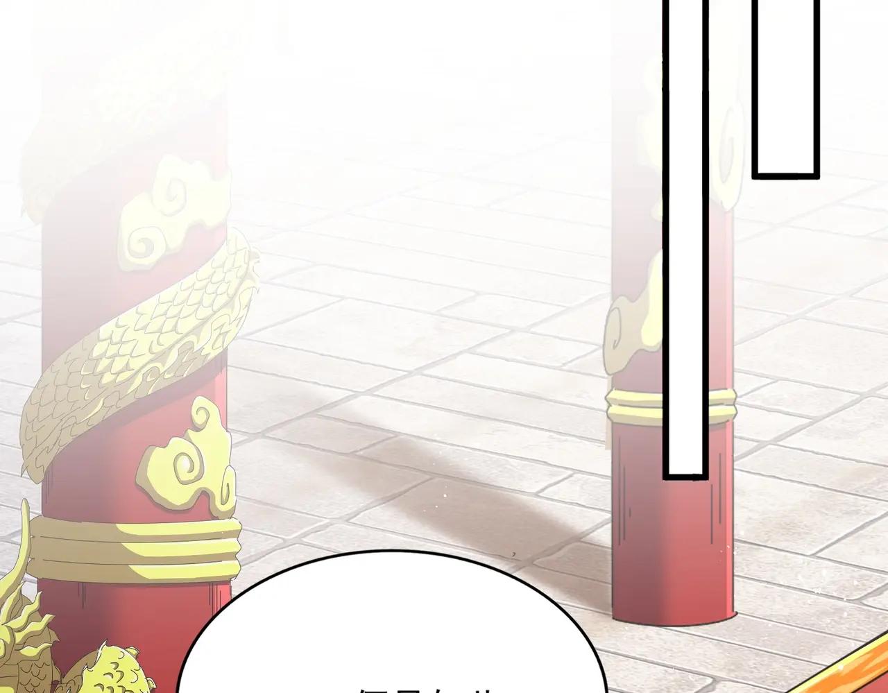 第510话 牵着鼻子走 第67页