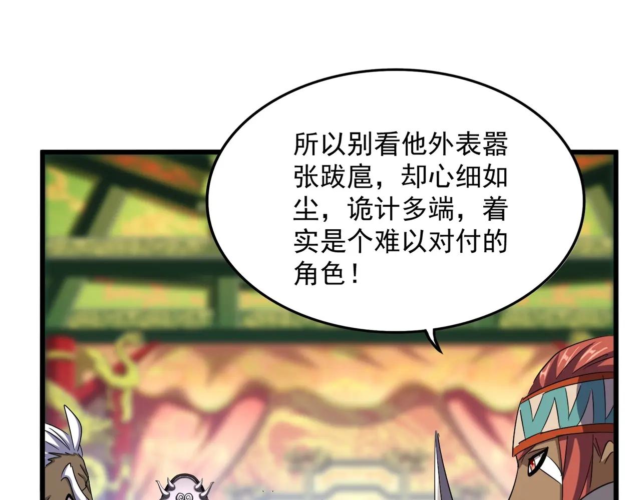 第510话 牵着鼻子走 第71页