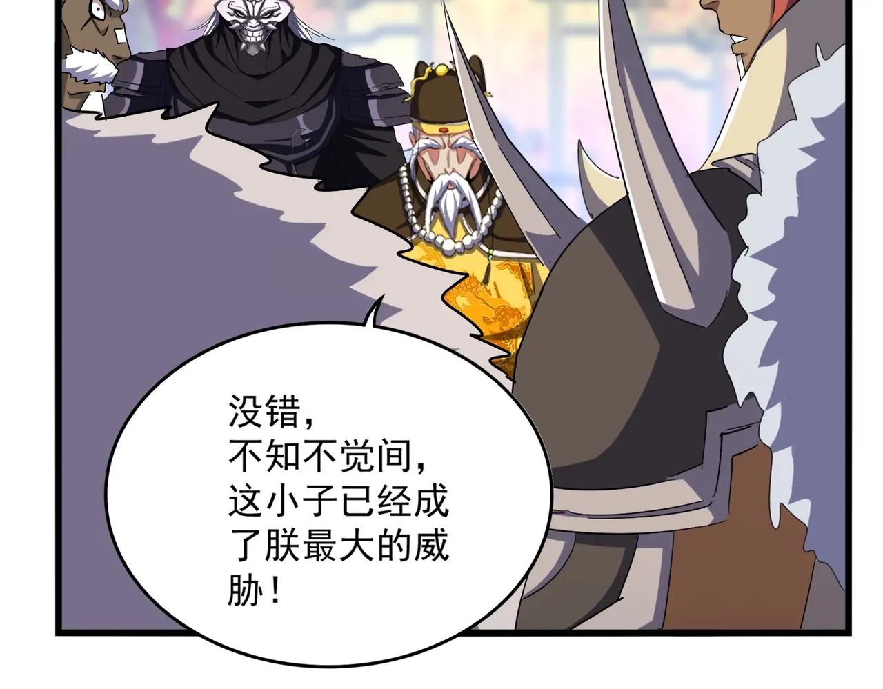 第510话 牵着鼻子走 第72页
