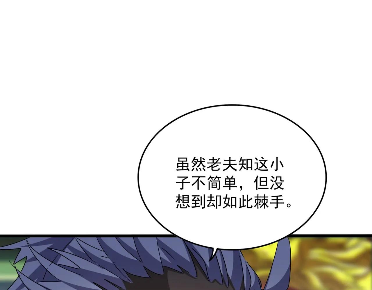 第510话 牵着鼻子走 第73页