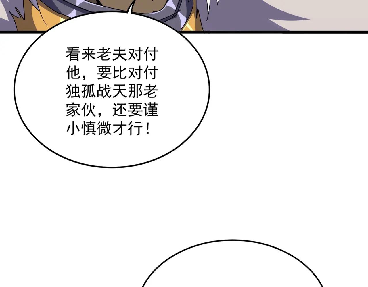 第510话 牵着鼻子走 第75页
