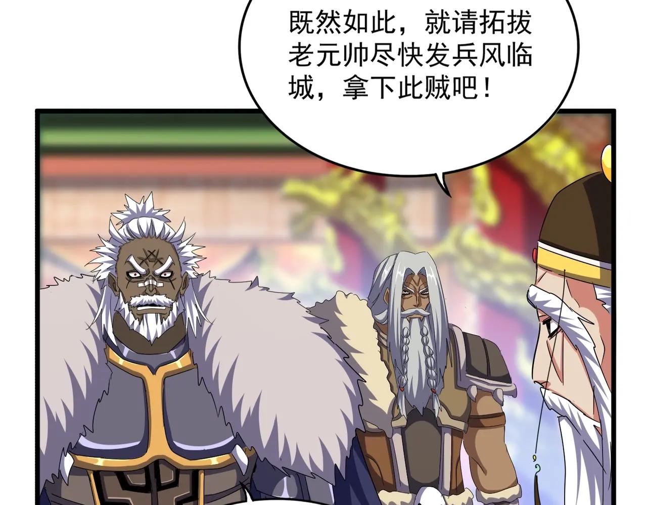 第510话 牵着鼻子走 第76页