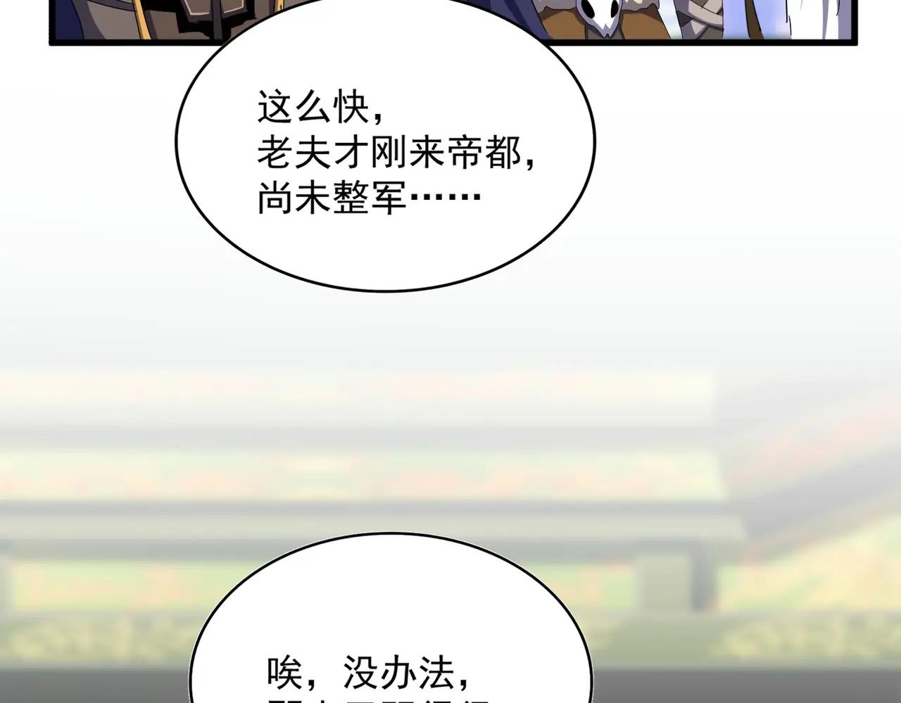 第510话 牵着鼻子走 第77页