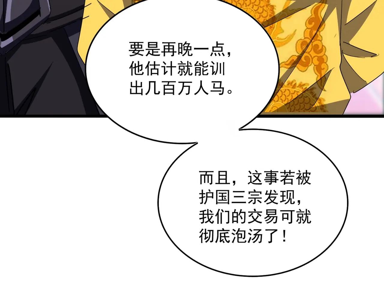 第510话 牵着鼻子走 第80页