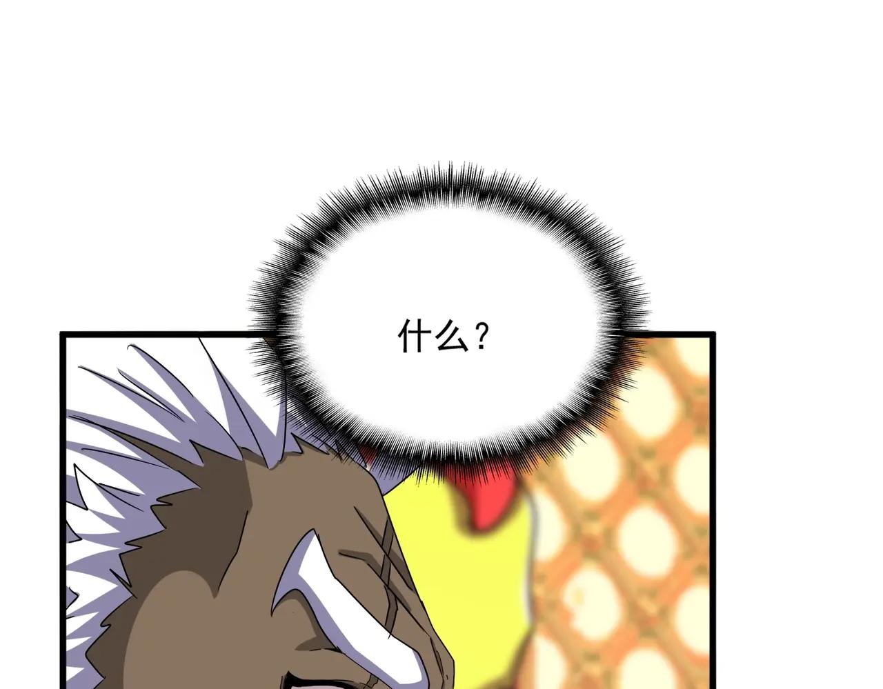 第510话 牵着鼻子走 第81页