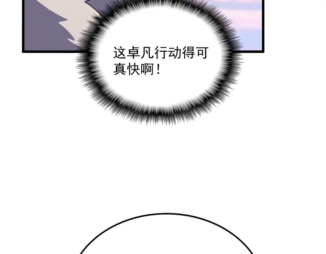 第510话 牵着鼻子走 第83页