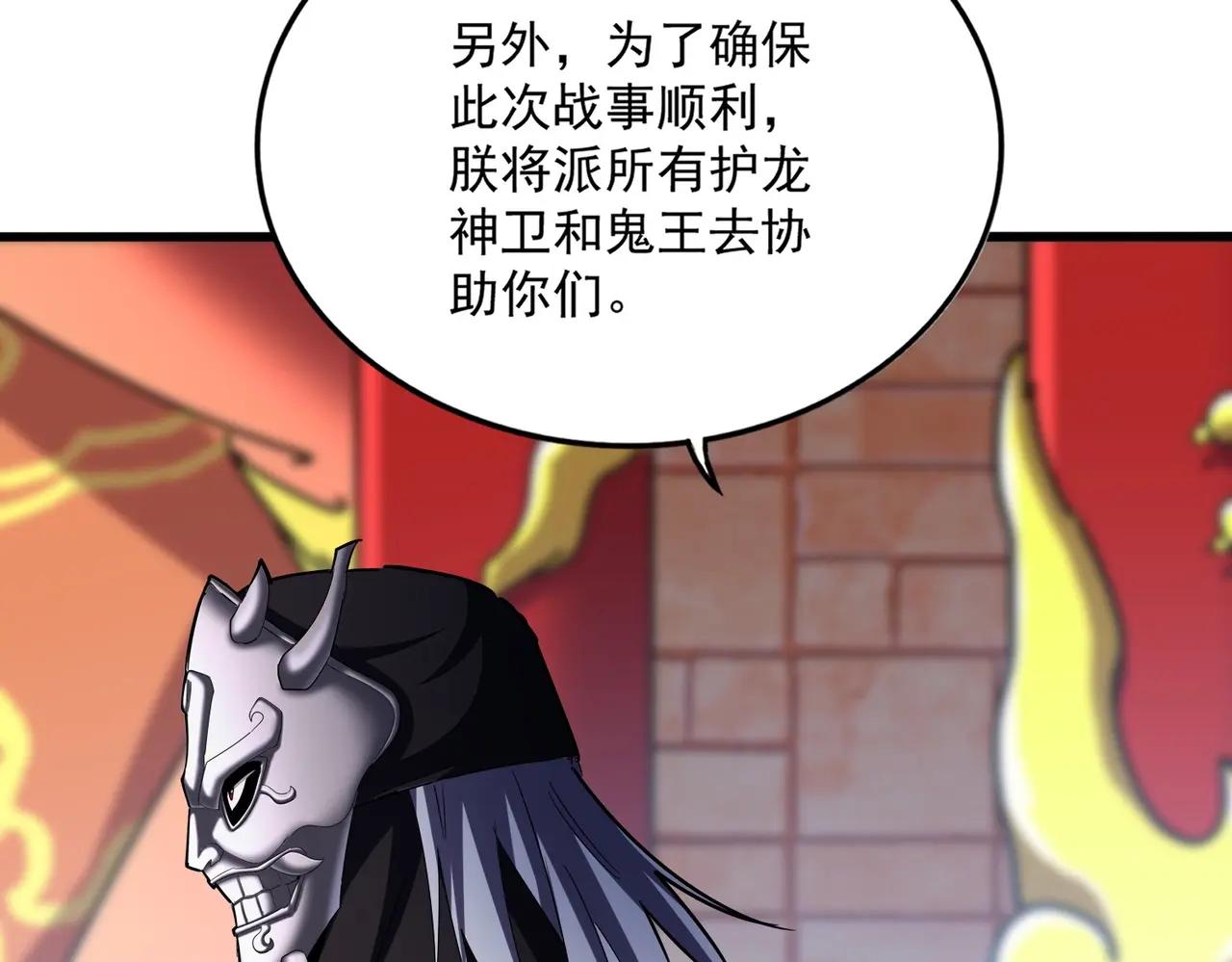 第510话 牵着鼻子走 第84页