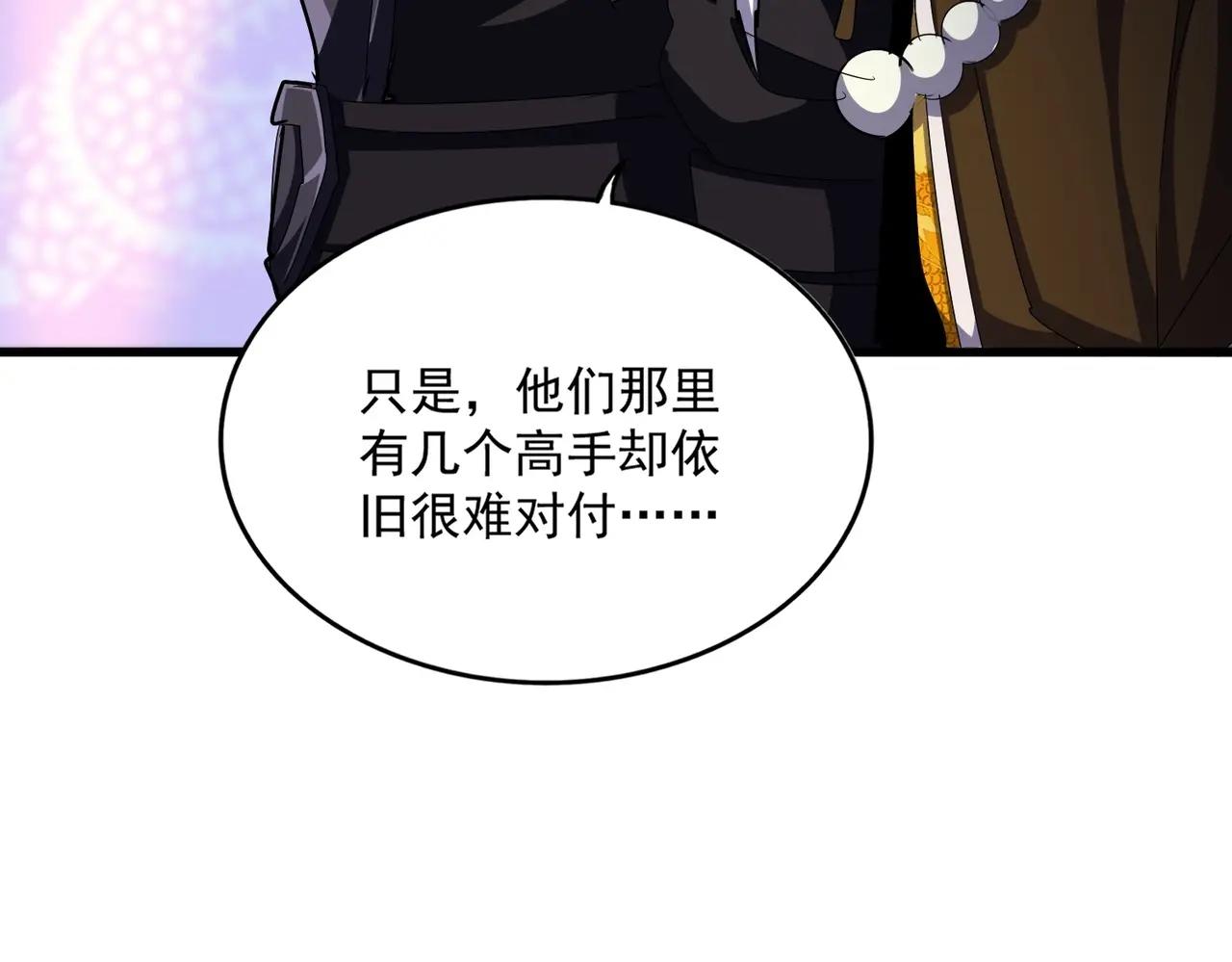 第510话 牵着鼻子走 第86页
