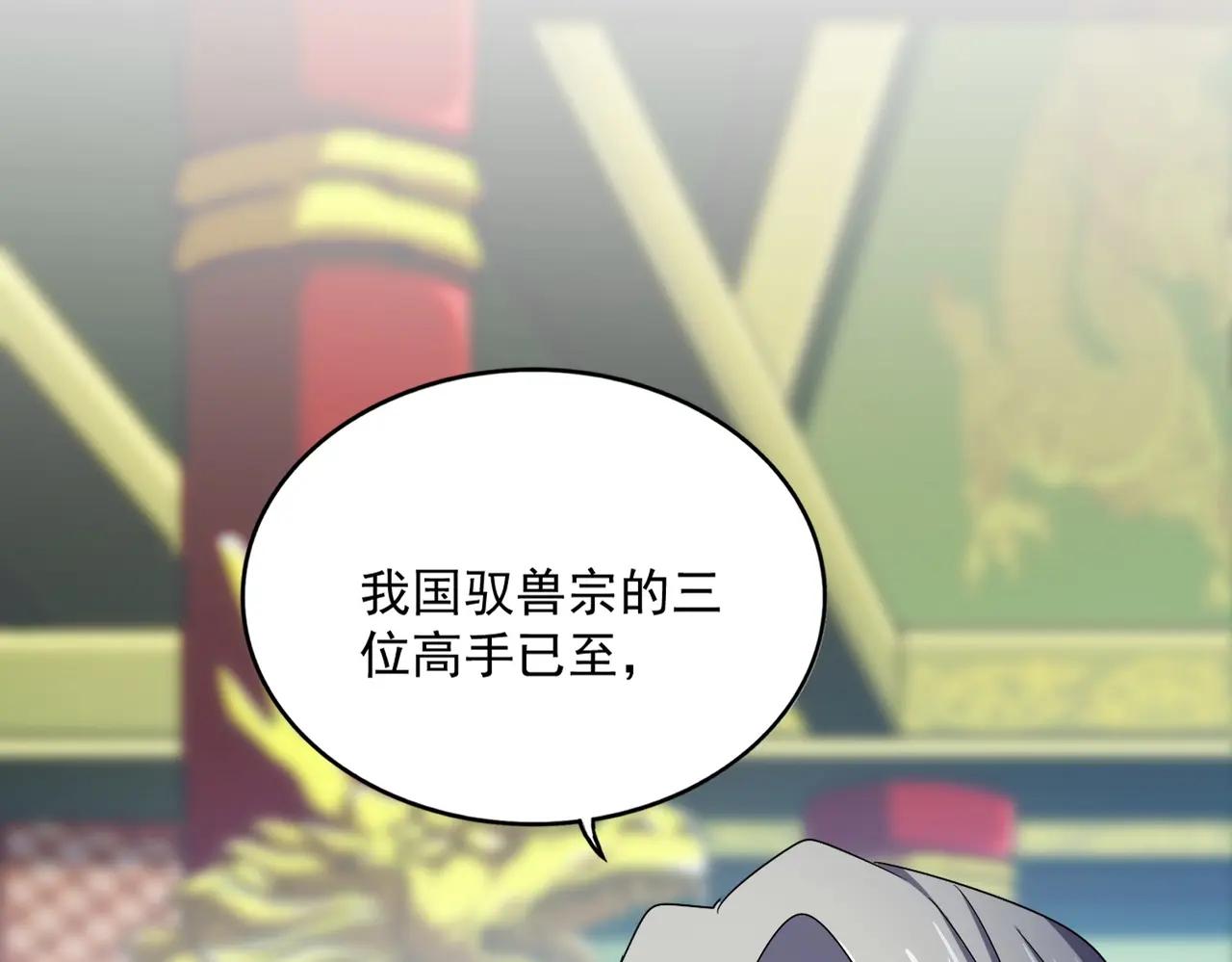第510话 牵着鼻子走 第88页