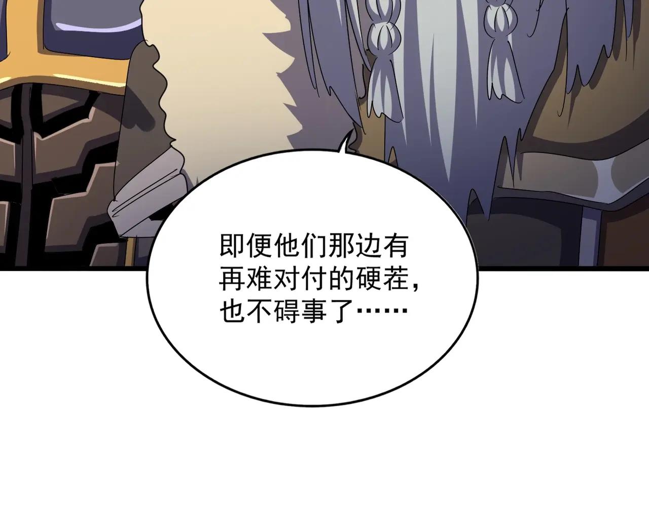 第510话 牵着鼻子走 第90页