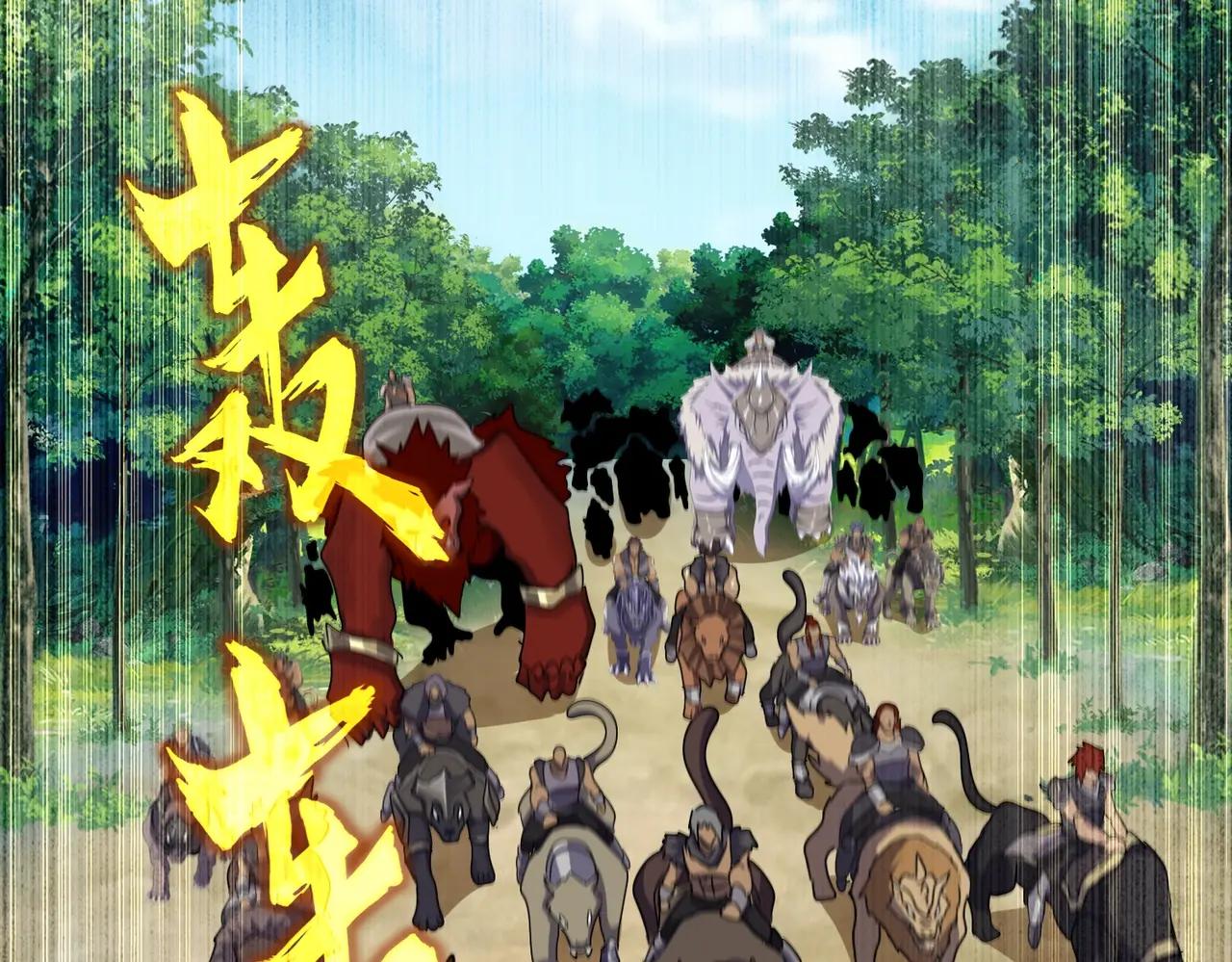 第510话 牵着鼻子走 第93页