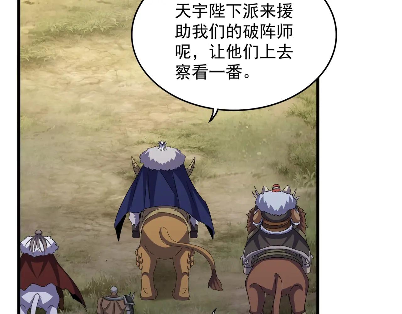 第510话 牵着鼻子走 第103页