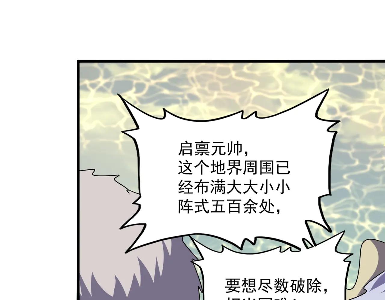 第510话 牵着鼻子走 第107页