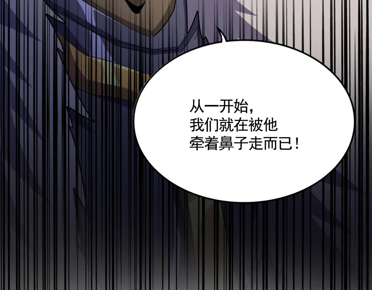 第510话 牵着鼻子走 第117页