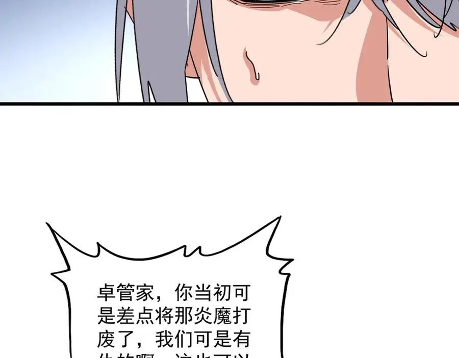 第739话 回家  第2页