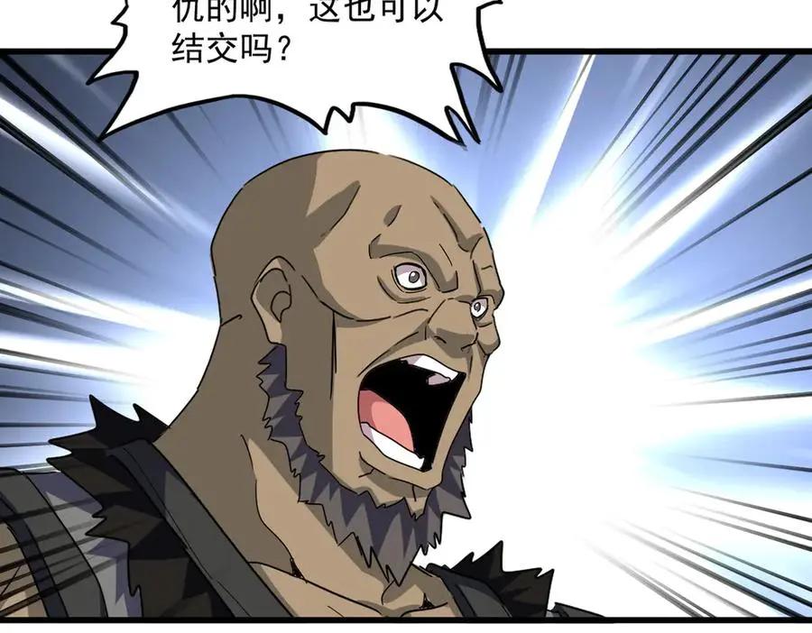 第739话 回家  第3页