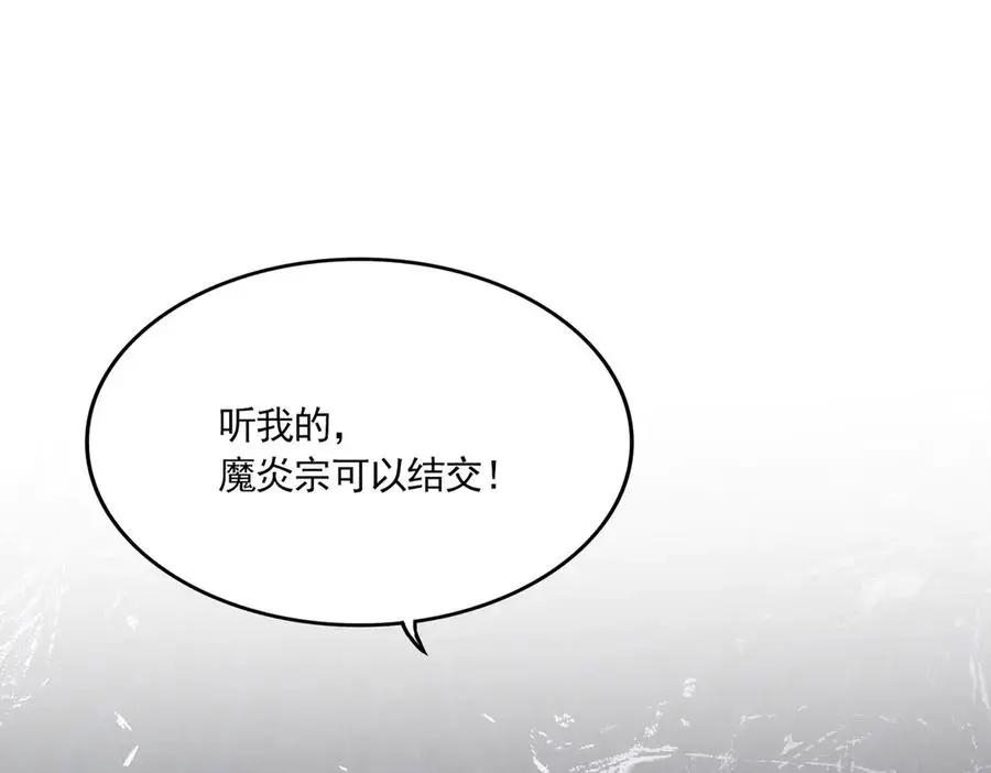 第739话 回家  第4页