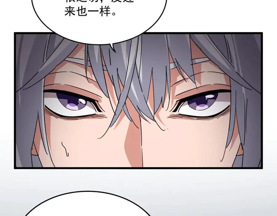 第739话 回家  第11页