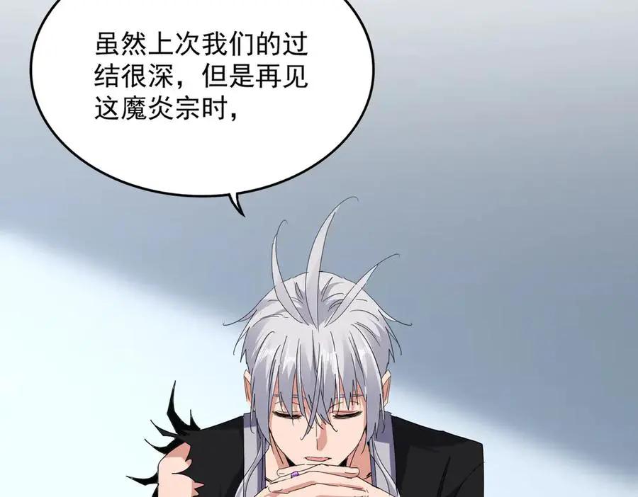 第739话 回家  第12页